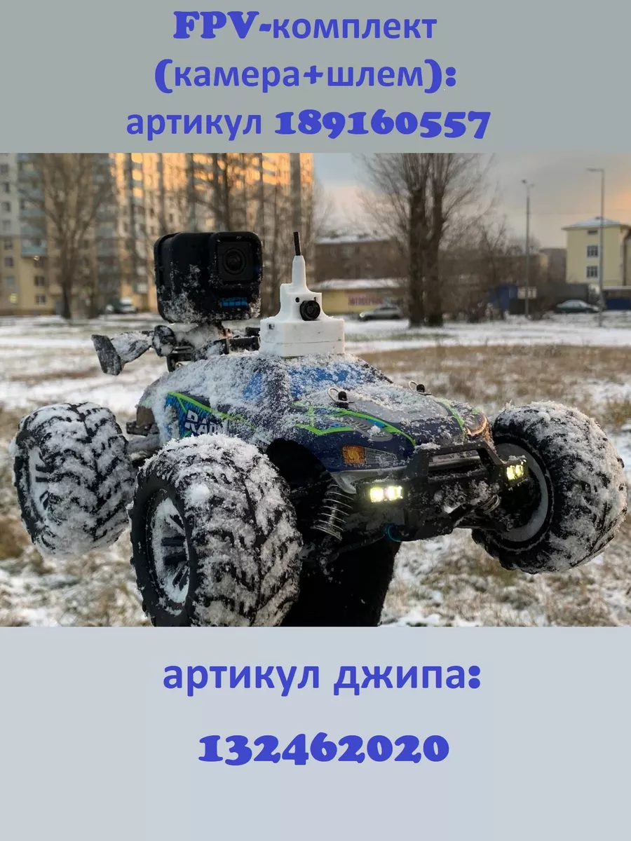 Скоростной джип на радиоуправлении, машинка на пульте Radio Control  132462020 купить за 5 766 ₽ в интернет-магазине Wildberries