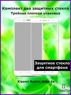 Защитное стекло Xiaomi Redmi Note 4x GlassPro 132465138 купить за 127 ₽ в интернет-магазине Wildberries