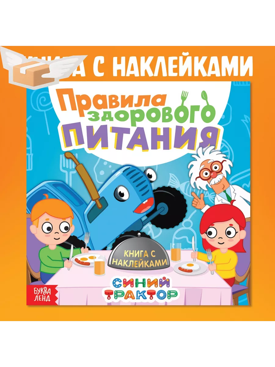 Учебно-игровой комплект 