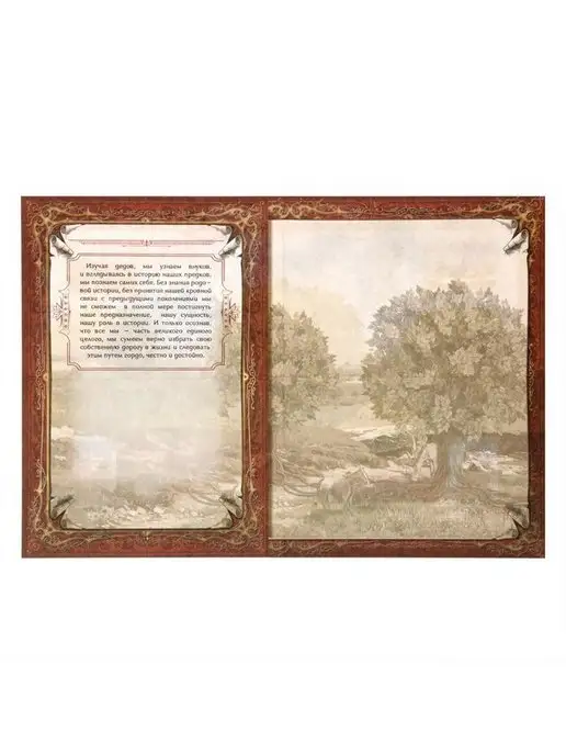 КанцМаркет Родословная книга "Древо", 56 листов, 16.5 х 24 см, 16.5x24 см, фото 6