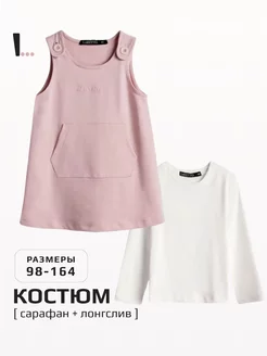 Костюм для девочки, лонгслив и сарафан