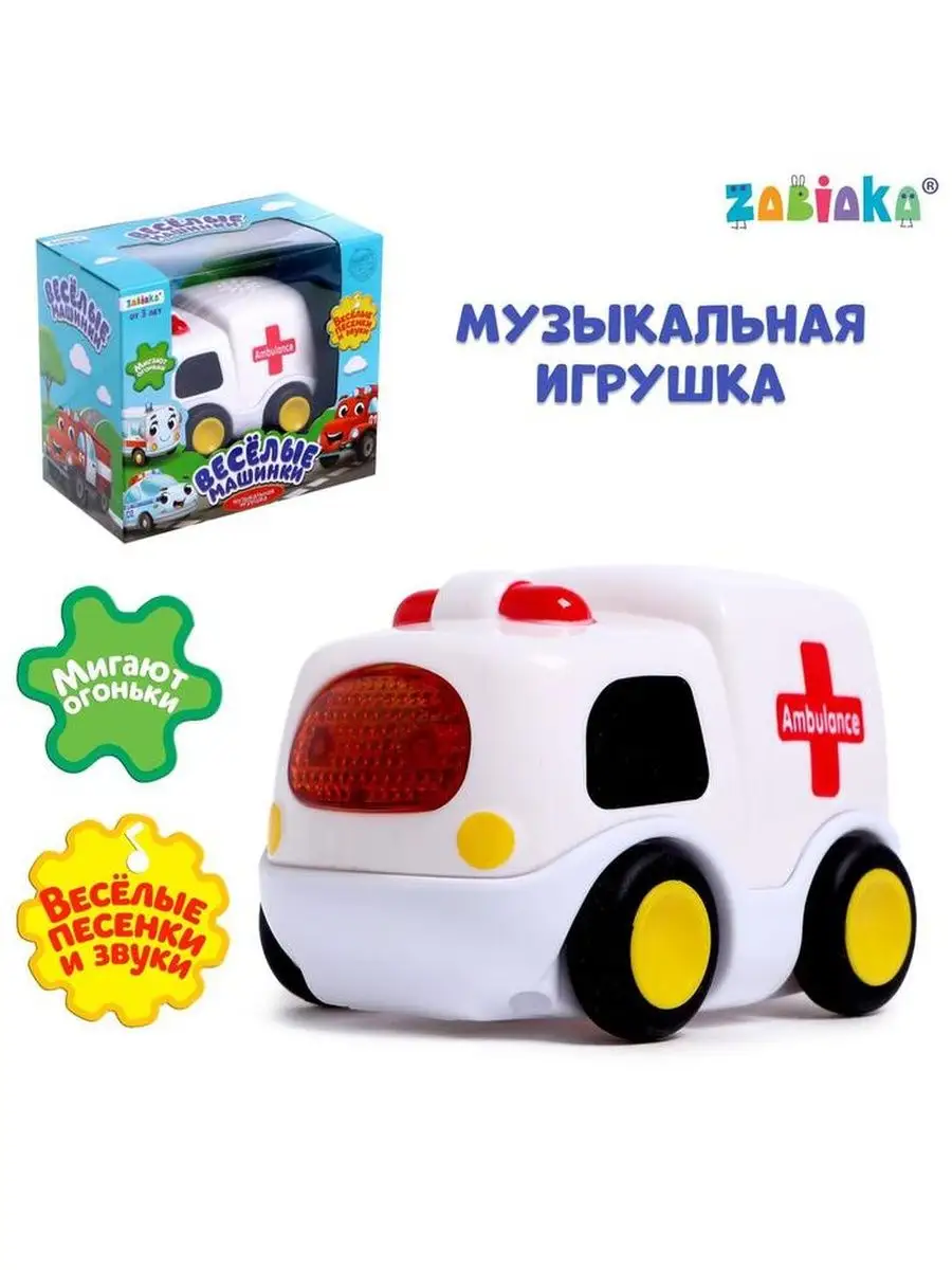 Музыкальная игрушка Машина скорой помощи КанцМаркет 132472533 купить за 589  ₽ в интернет-магазине Wildberries