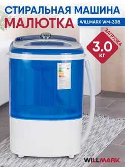 Стиральная машина WM-30B WILLMARK 132484587 купить за 5 532 ₽ в интернет-магазине Wildberries