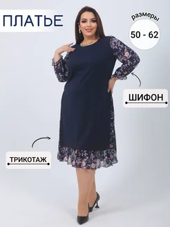 Платье нарядное большие размеры Nicolle 132484925 купить за 2 141 ₽ в интернет-магазине Wildberries