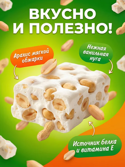 KDV Батончик BONFETTI из нуги с добавлением арахиса 18шт по 25г, 18 шт, 25 г, фото 2