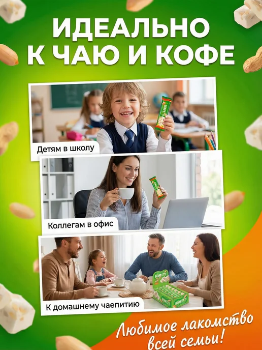 KDV Батончик BONFETTI из нуги с добавлением арахиса 18шт по 25г, 18 шт, 25 г, фото 3