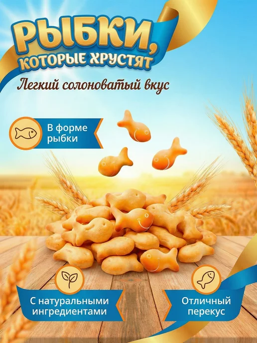 KDV Крекер печенье Золотая Рыбка 350 г, 350 г, фото 2