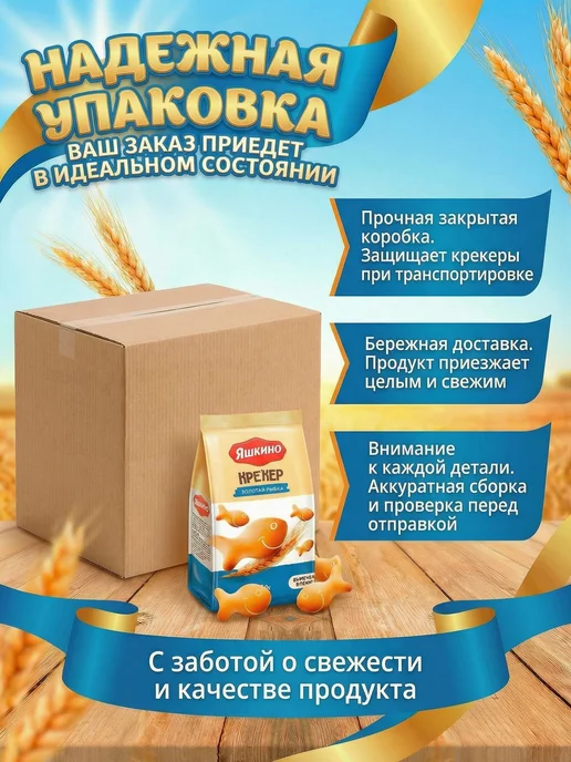 KDV Крекер печенье Золотая Рыбка 350 г, 350 г, фото 5