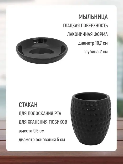 Elianware Набор аксессуаров для ванной комнаты, черный, фото 4