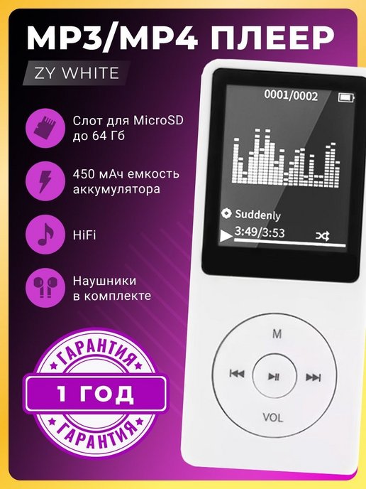 Стационарный MP3/CD-плеер своими силами