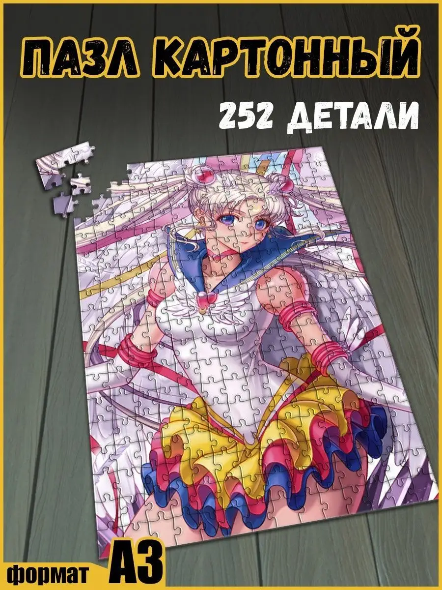 Аниме Сейлор Мун Sailor moon Герои 132501436 купить за 990 ₽ в  интернет-магазине Wildberries