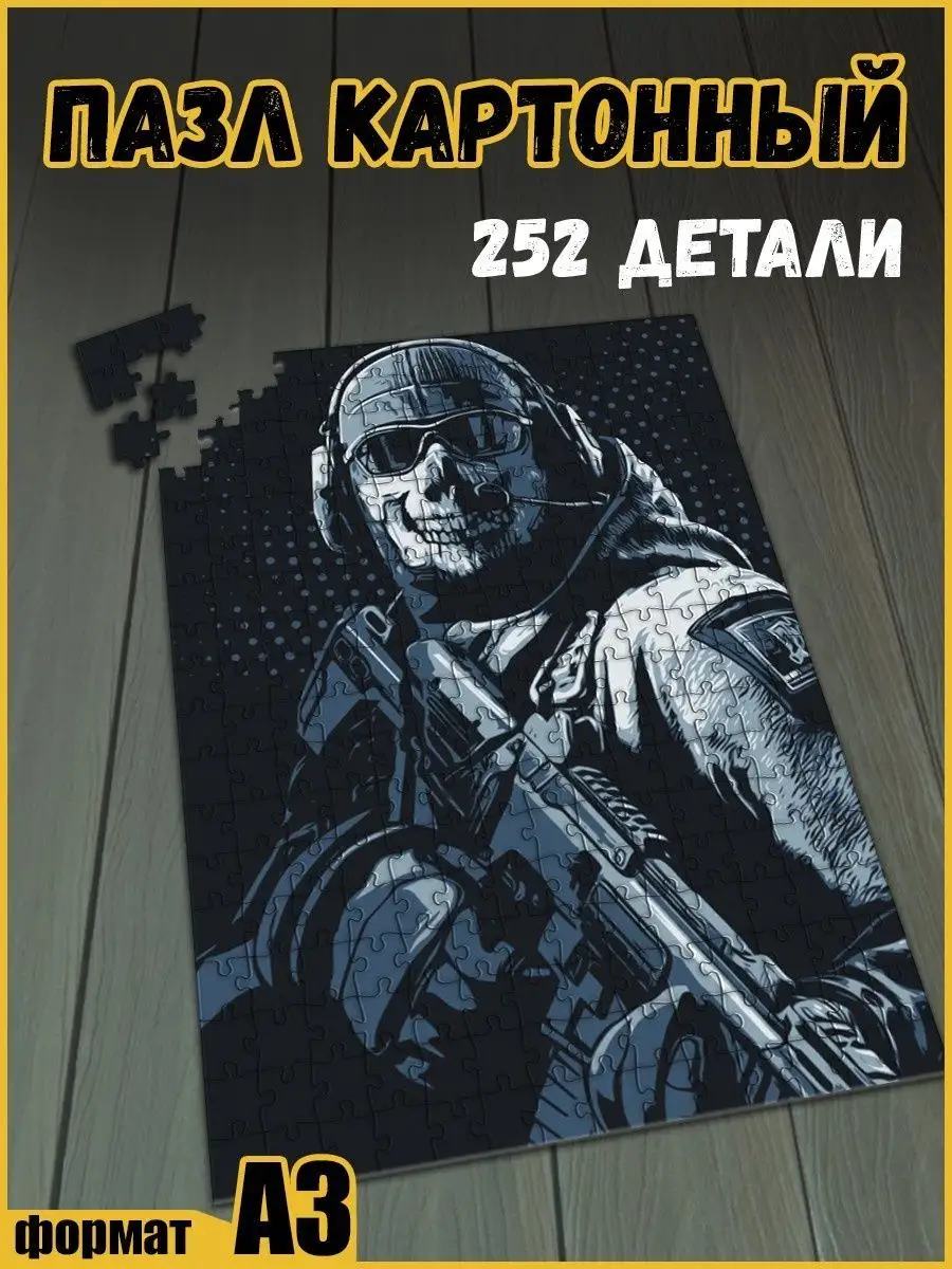 игра Call of duty modern warfare/PS/Xbox/PC/Switch Герои 132502427 купить  за 759 ₽ в интернет-магазине Wildberries