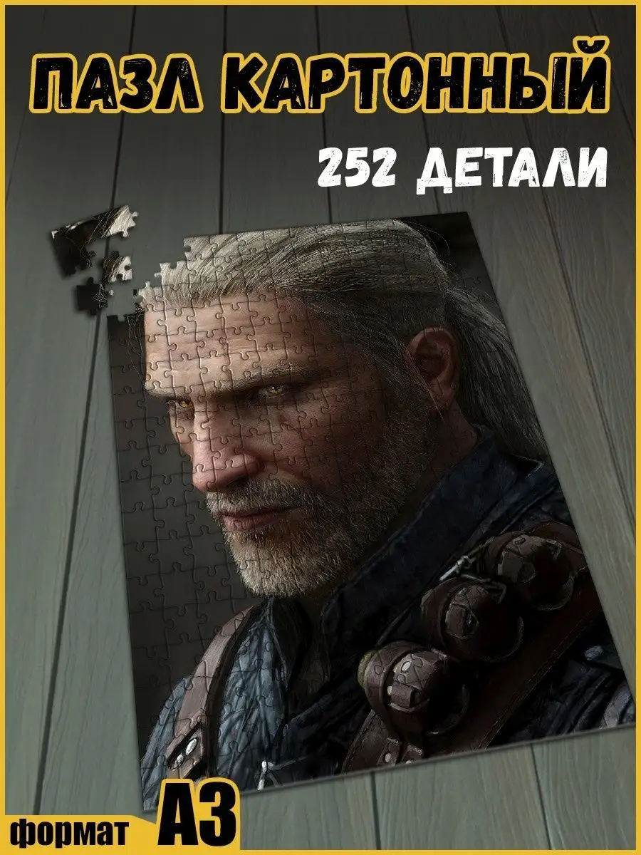 Игра Witcher Ведьмак Геральт/PS/Xbox/PC/Switch Герои 132504129 купить за  949 ₽ в интернет-магазине Wildberries