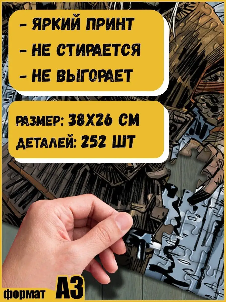 Игра Ведьмак/Геральт/Witcher/Йеннифер/Трисс/Цири/PS/Xbox/PC/ Last Sale  132504163 купить в интернет-магазине Wildberries