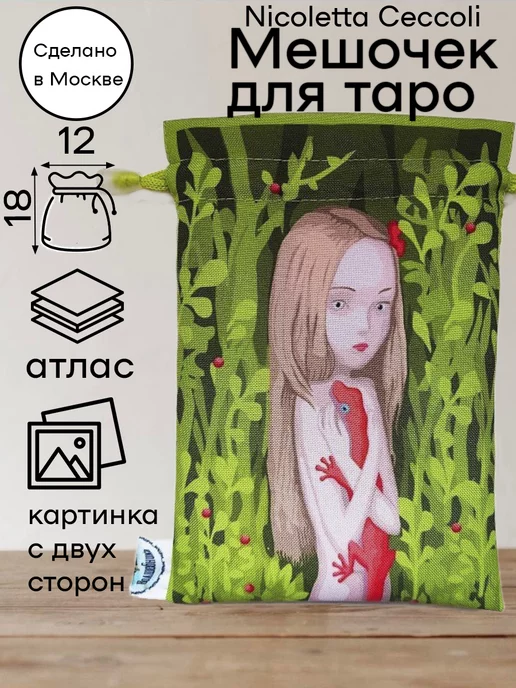 Оракул Симболон с подписями (Symbolon Oracle with signs)