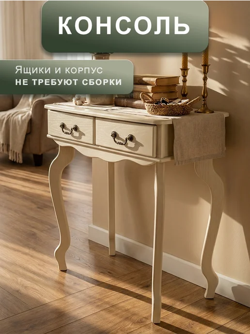 Мебелик Туалетный столик подвесной, бежевый, в упаковке 22 кг