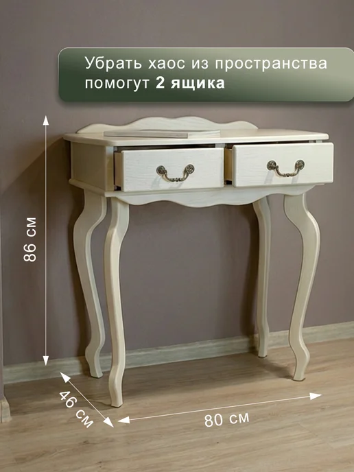 Мебелик Туалетный столик подвесной, бежевый, в упаковке 22 кг, фото 2