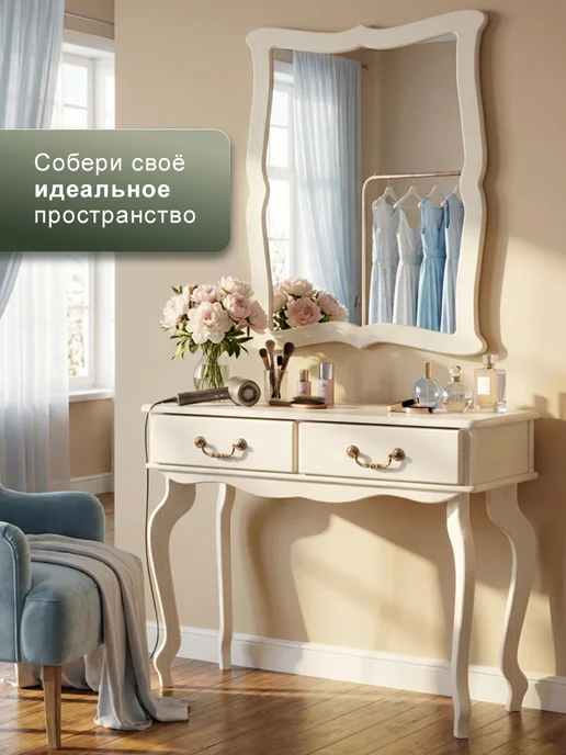 Мебелик Туалетный столик подвесной, бежевый, в упаковке 22 кг, фото 7