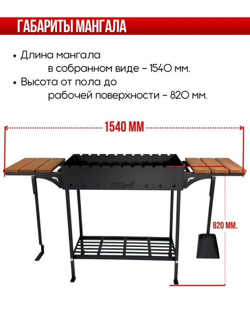 PROgrill Мангал для дачи Манчестер ХХL 4мм, черный, фото 2