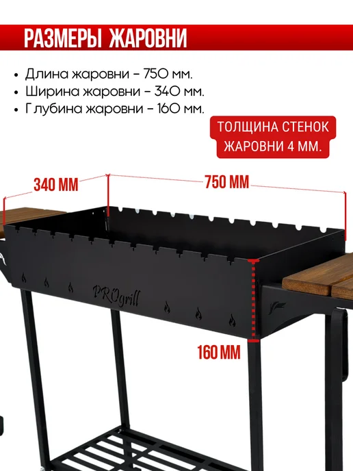 PROgrill Мангал для дачи Манчестер ХХL 4мм, черный, фото 3
