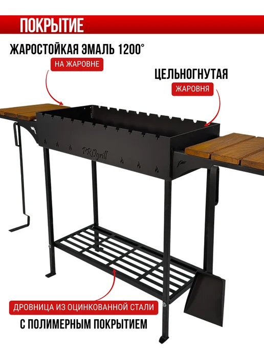 PROgrill Мангал для дачи Манчестер ХХL 4мм, черный, фото 4