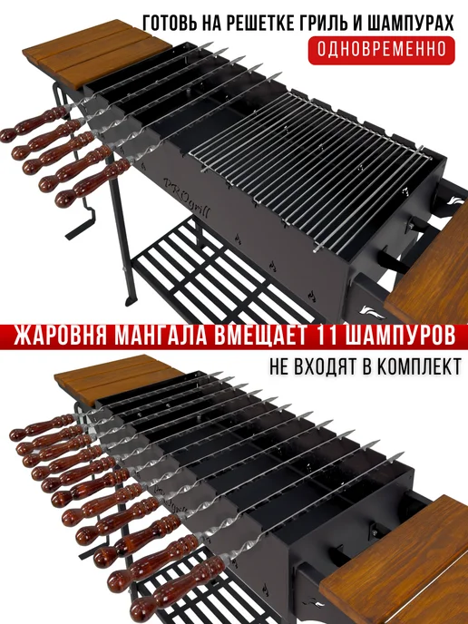 PROgrill Мангал для дачи Манчестер ХХL 4мм, черный, фото 7