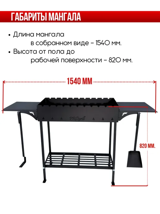 PROgrill Мангал с полками для дачи Манчестер XXL 4мм, черный, фото 2