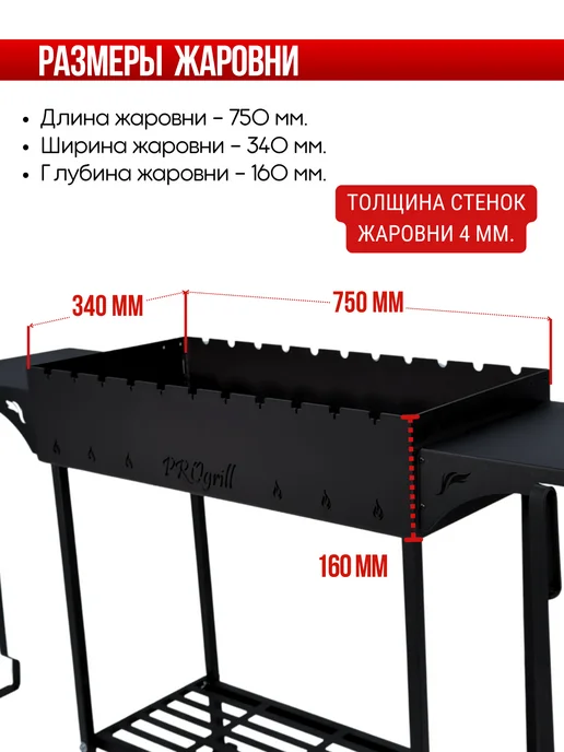 PROgrill Мангал с полками для дачи Манчестер XXL 4мм, черный, фото 3