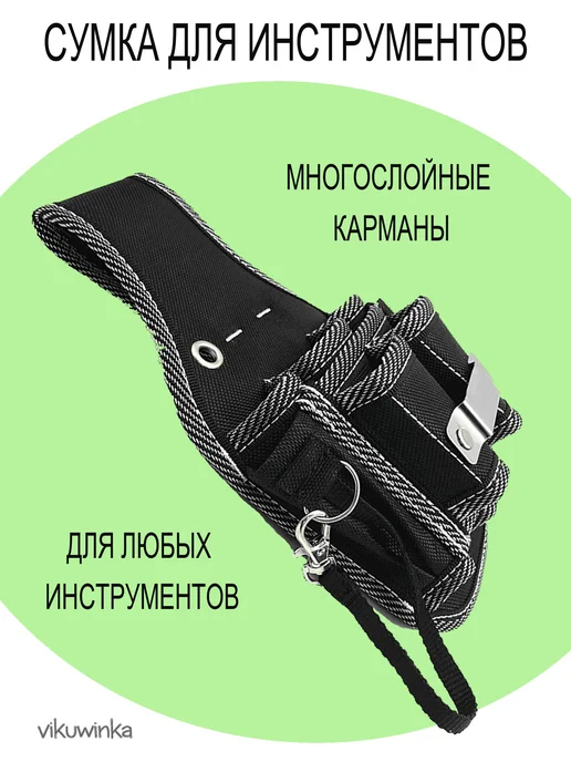 vikuwinka Сумка кобура поясная для инструментов, черный, фото 4