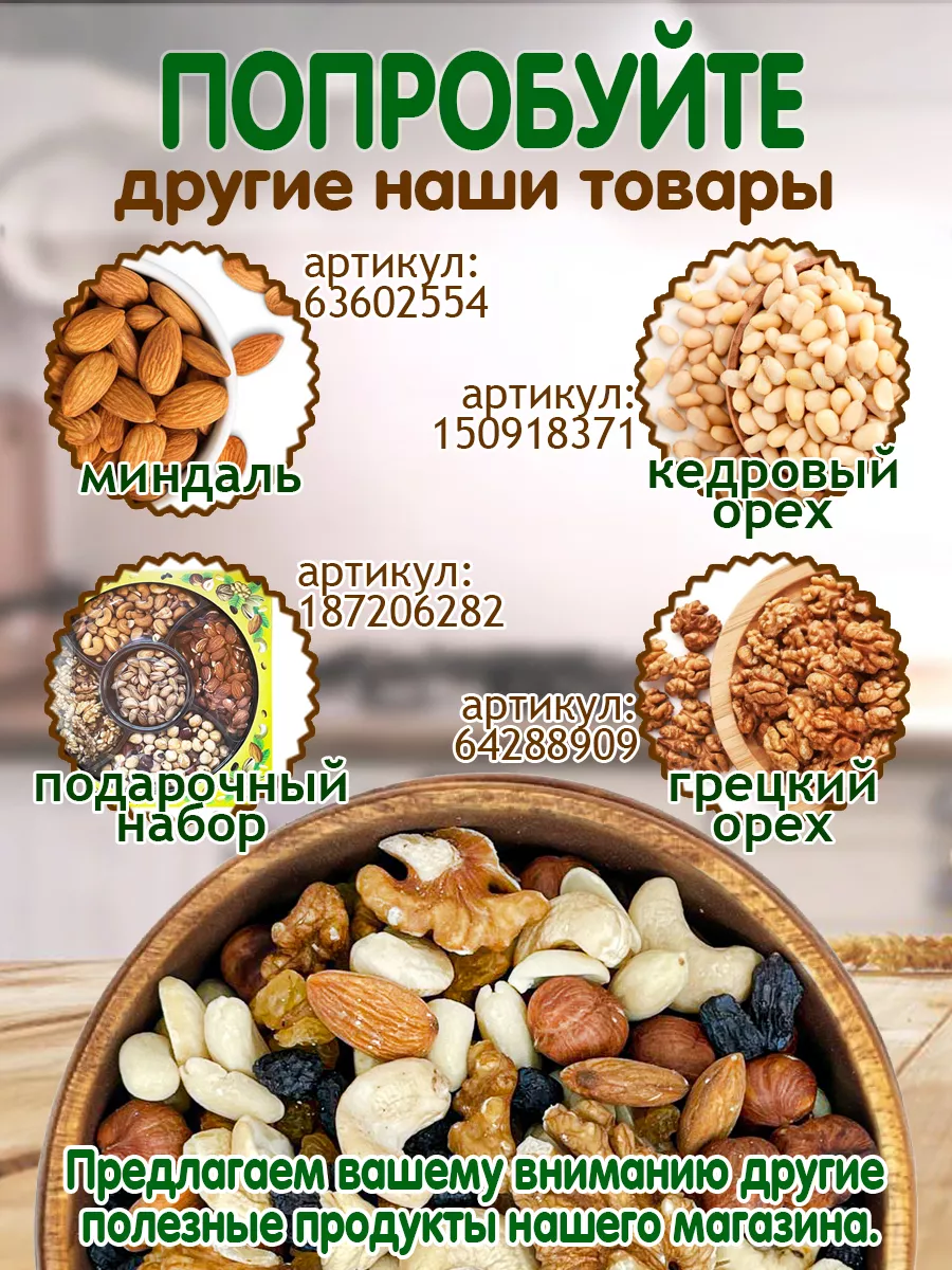 Ореховая смесь 1кг сырая LAZZAT-FOOD 132505946 купить за 592 ₽ в  интернет-магазине Wildberries