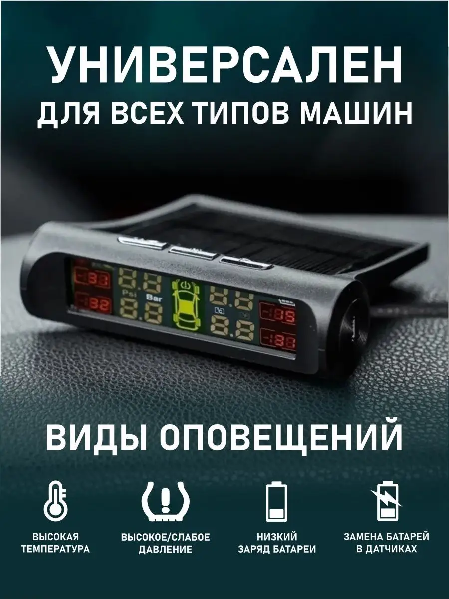 Датчик давления в шинах TPMS внешние, система контроля DS parts 132508648  купить за 1 501 ₽ в интернет-магазине Wildberries