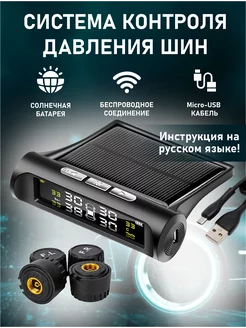 Датчик давления в шинах TPMS внешние, система контроля DS parts 132508648 купить за 1 591 ₽ в интернет-магазине Wildberries