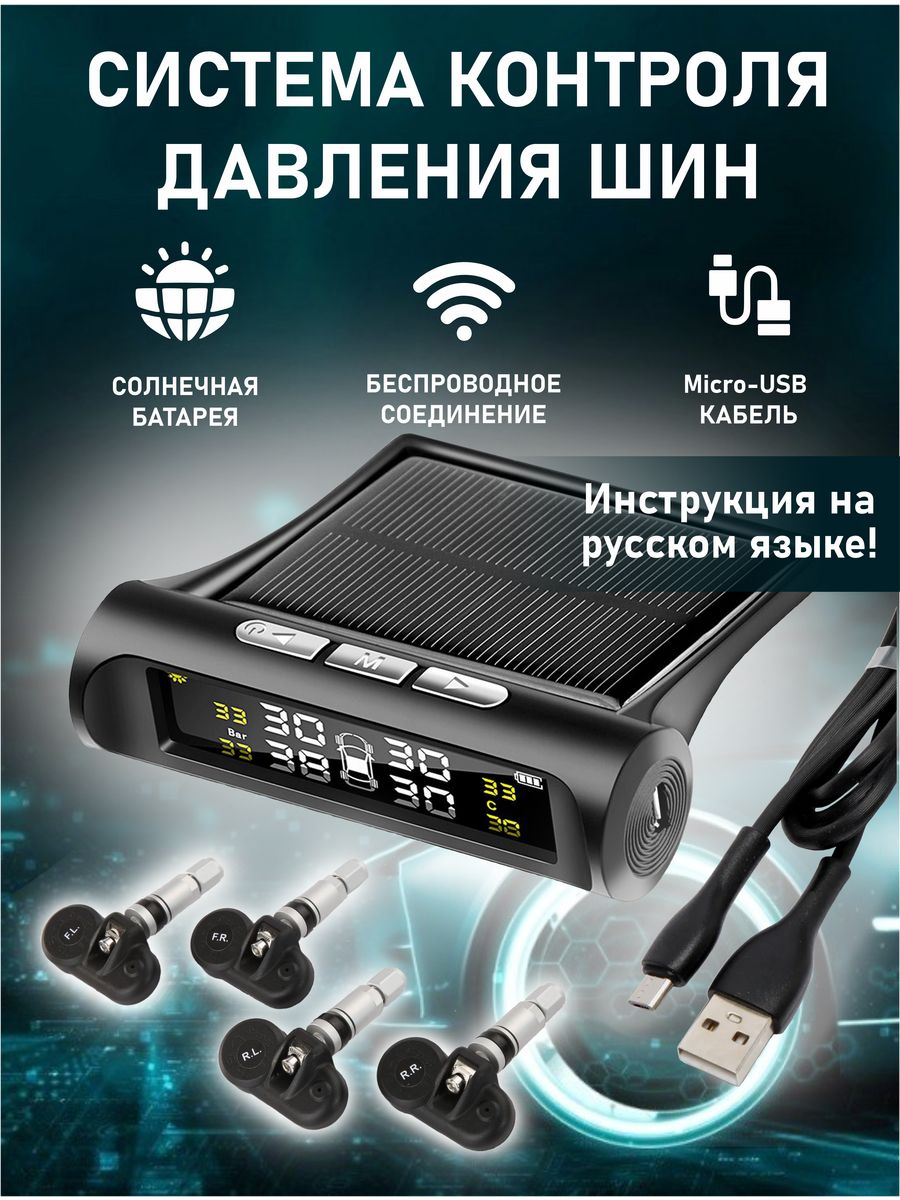 Датчик давления шин TPMS внутренние DS parts 132509124 купить за 1 890 ₽ в  интернет-магазине Wildberries