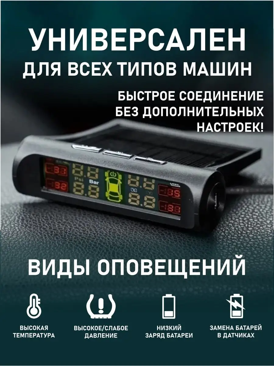 Датчик давления шин TPMS внутренние DS parts 132509124 купить за 1 890 ₽ в  интернет-магазине Wildberries