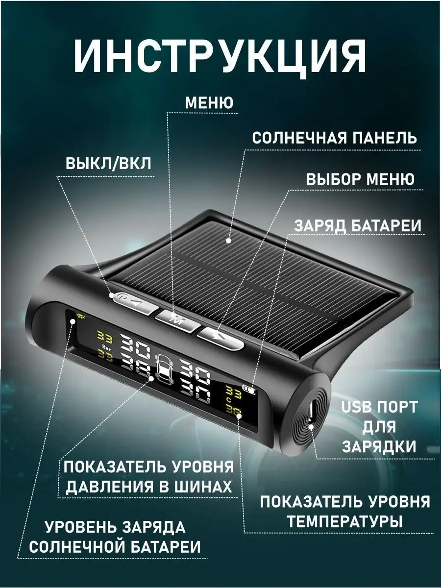 Датчик давления шин TPMS внутренние DS parts 132509124 купить за 1 890 ₽ в  интернет-магазине Wildberries