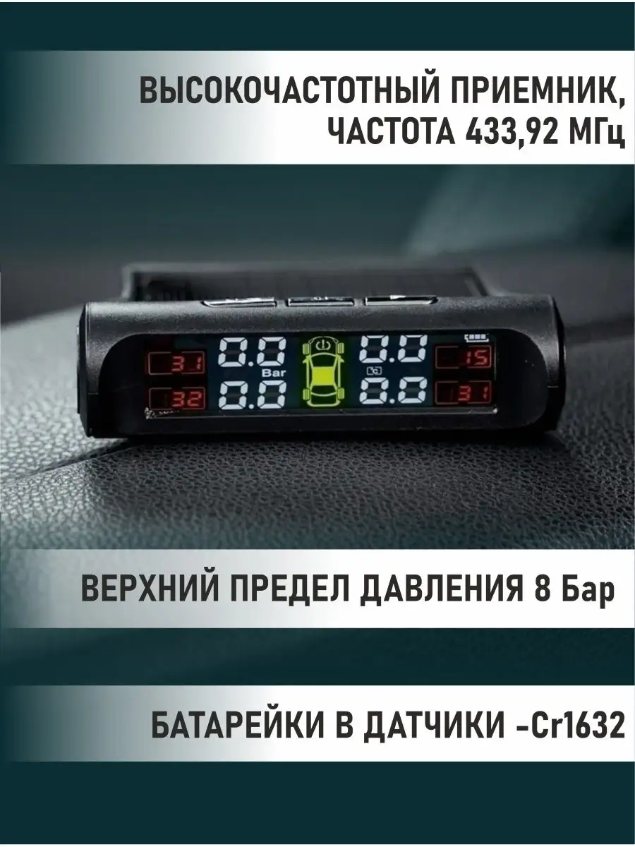 Датчик давления шин TPMS внутренние DS parts 132509124 купить за 1 890 ₽ в  интернет-магазине Wildberries