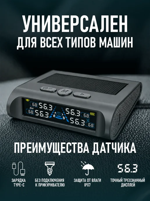 Датчик давления шин внутренний, система контроля TPMS, 4 шт, фото 2