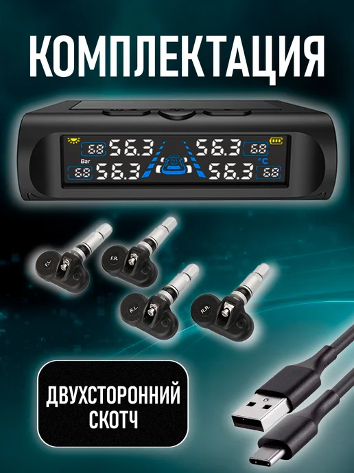 Датчик давления шин внутренний, система контроля TPMS, 4 шт, фото 3