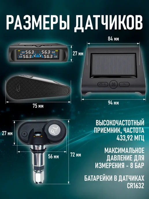 Датчик давления шин внутренний, система контроля TPMS, 4 шт, фото 4