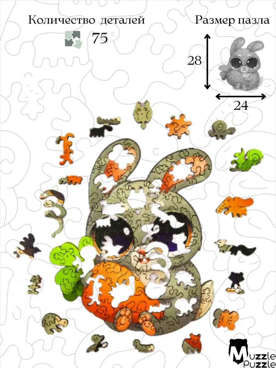 Деревянные пазлы развивающие игрушки для детей Muzzle Puzzle 132509373  купить за 695 ₽ в интернет-магазине Wildberries