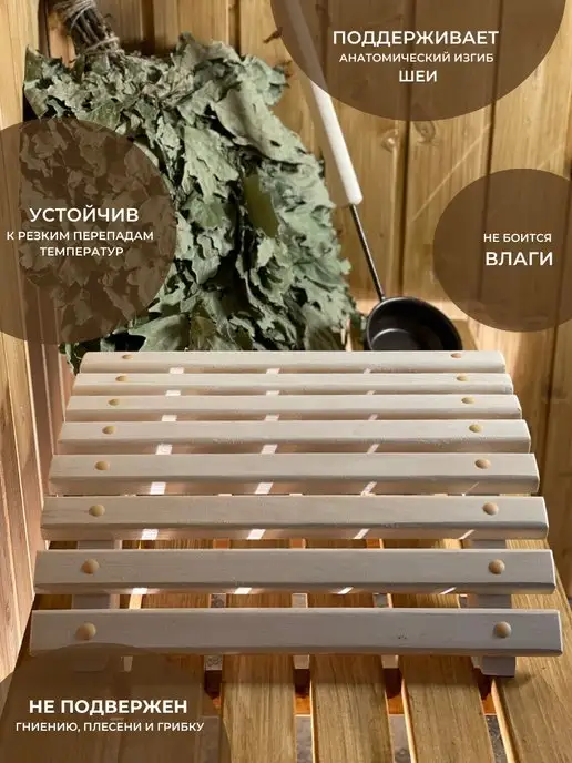 DALI Подголовник для бани и сауны Фигурный, вариант, фото 3