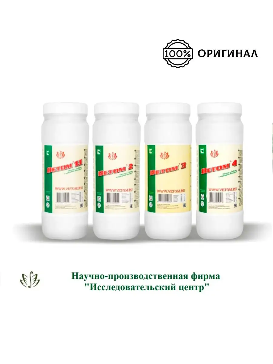 Курс 1.1, 2, 3, 4 в порошке