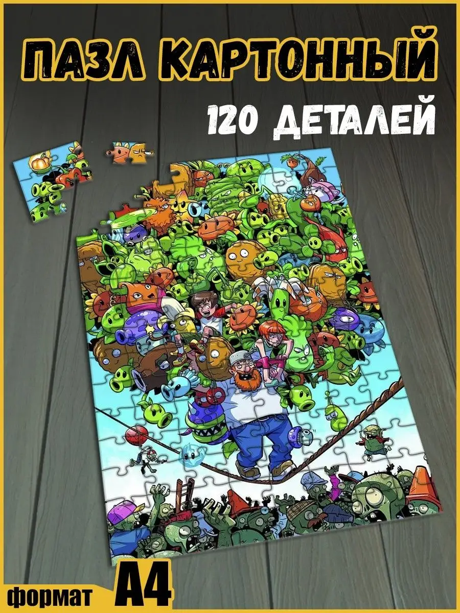 игра Plants vs Zombie/Растения против зомби/PS/Xbox/PC/Switc Герои  132520020 купить за 655 ₽ в интернет-магазине Wildberries