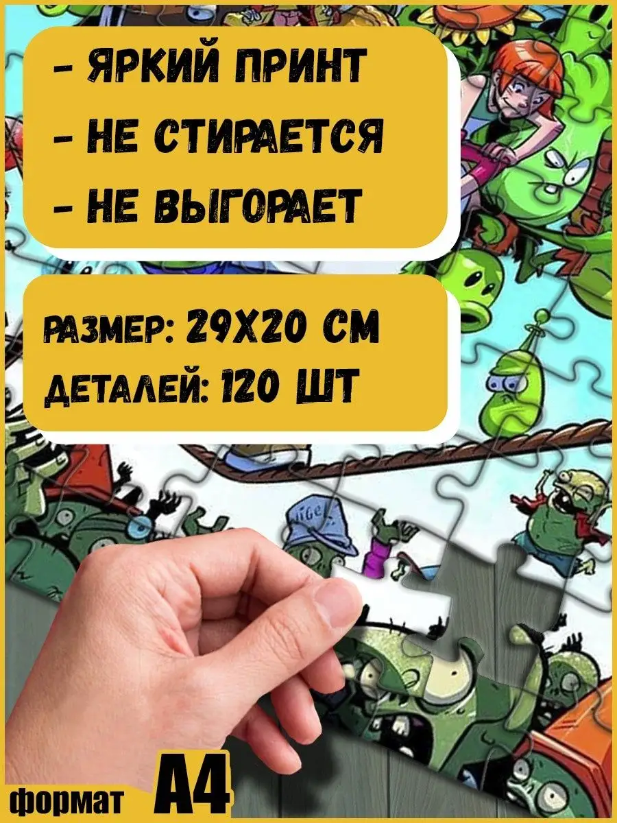 игра Plants vs Zombie/Растения против зомби/PS/Xbox/PC/Switc Герои  132520020 купить за 655 ₽ в интернет-магазине Wildberries