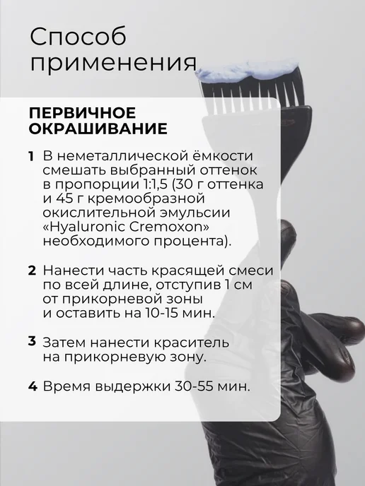 Kapous Краска для волос Капус 7.0 Русый Hyaluronic, 100 мл, фото 5