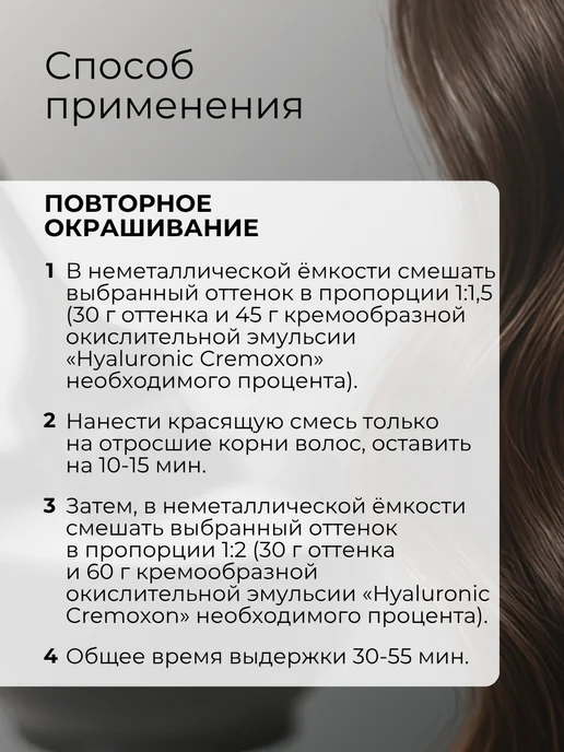 Kapous Краска для волос Капус 7.0 Русый Hyaluronic, 100 мл, фото 6