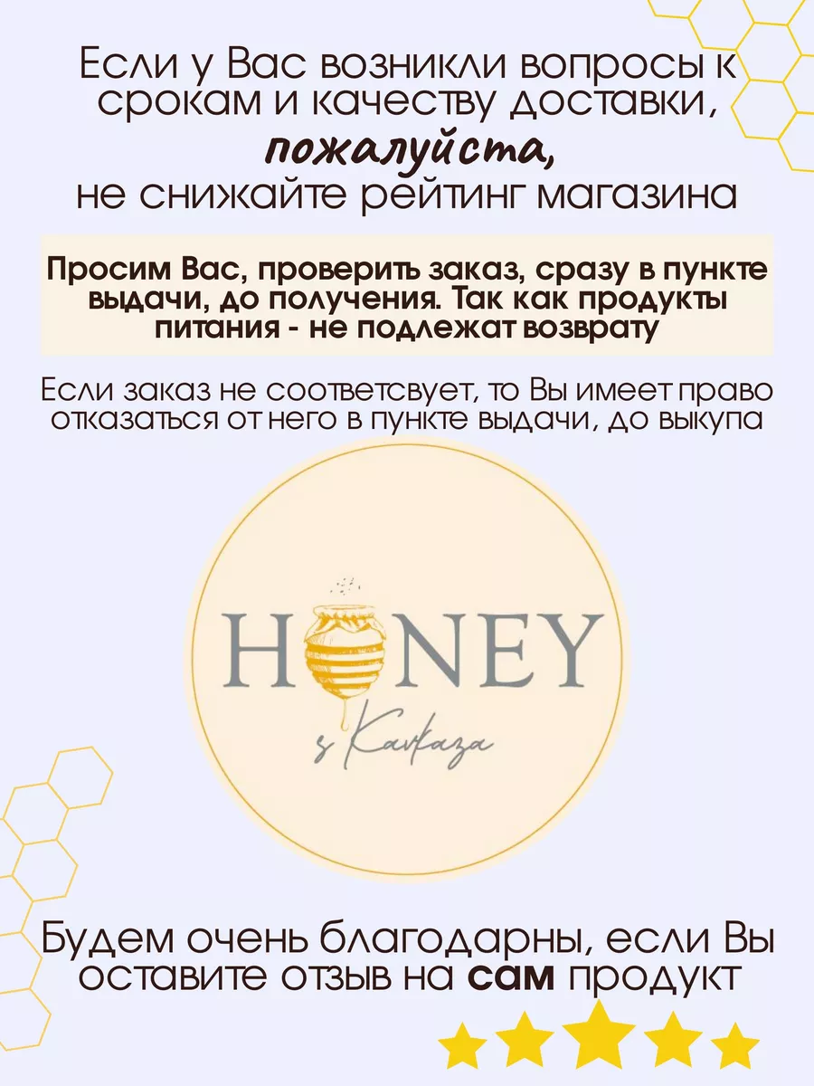 Балхам от кашля карачаевский основа мед натуральный Honey с Кавказа  132521634 купить за 789 ₽ в интернет-магазине Wildberries