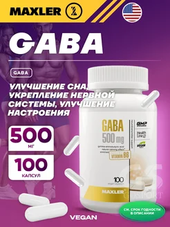 Габа 500 мг GABA успокоительное для расслабления и сна MAXLER 132526910 купить за 1 285 ₽ в интернет-магазине Wildberries