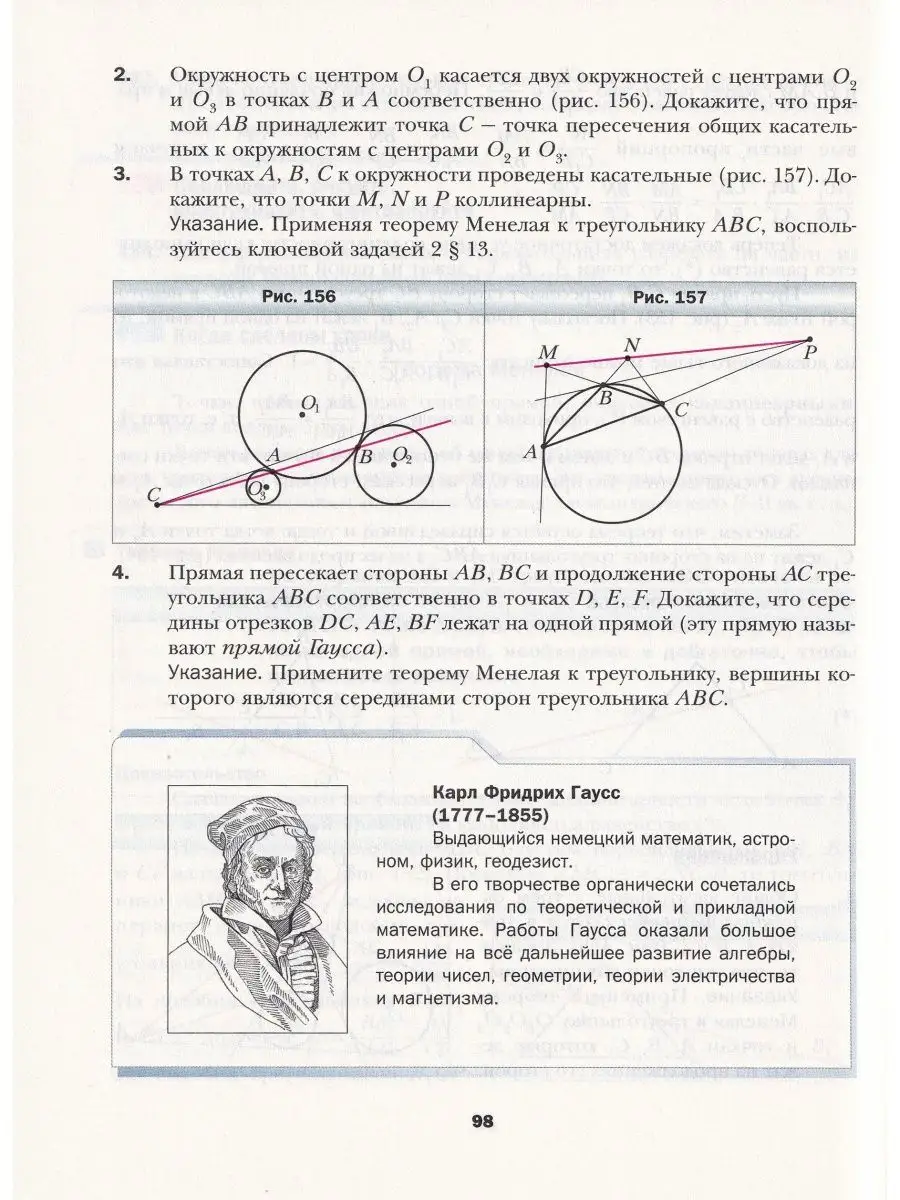 Геометрия. 8 класс. Учебник Просвещение 132528478 купить в  интернет-магазине Wildberries