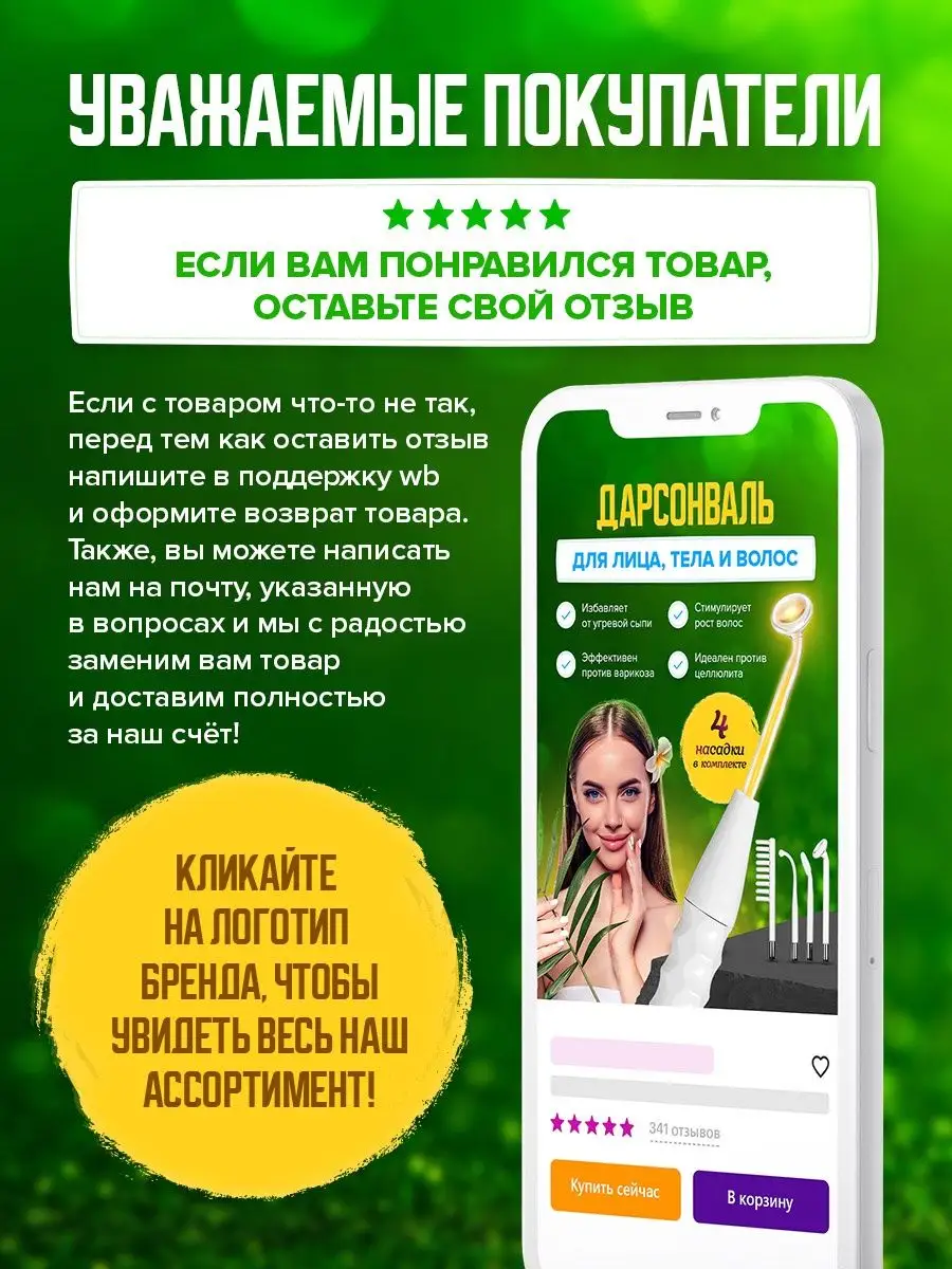 Дарсонваль для волос и тела DbBeautyHealth 132533079 купить в  интернет-магазине Wildberries